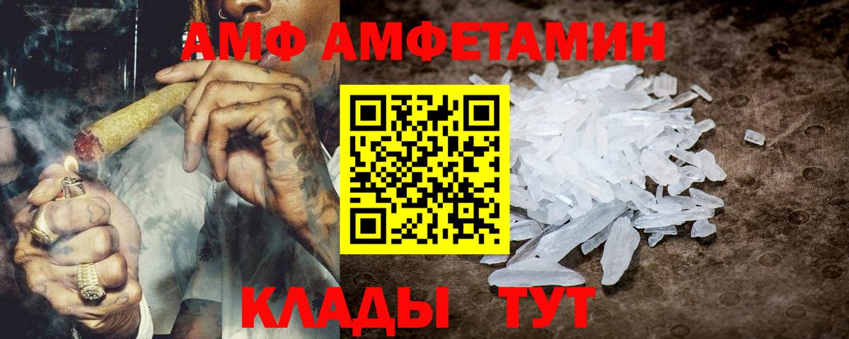 Уфа  Амфетамин  АМФЕТАМИН  АМФ 98%  Вход с VPN 
