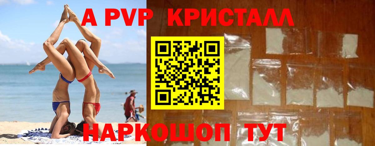 Alfa_PVP Соль Уфа