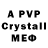 A-PVP крисы CK solovei