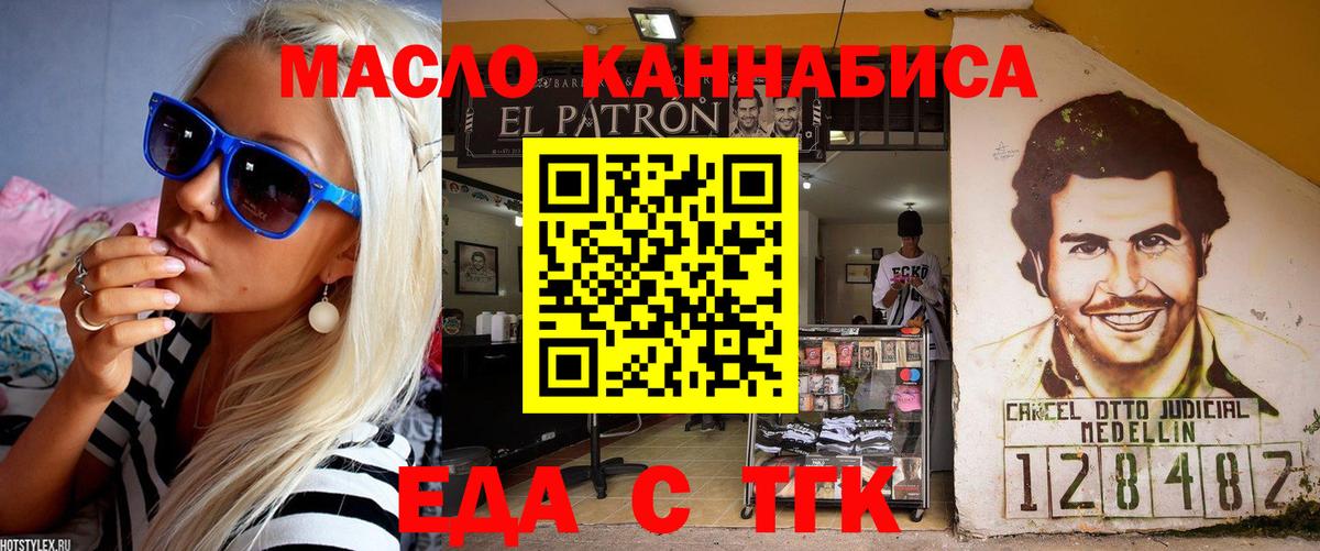 Уфа  Cannafood конопля  Вход с VPN 