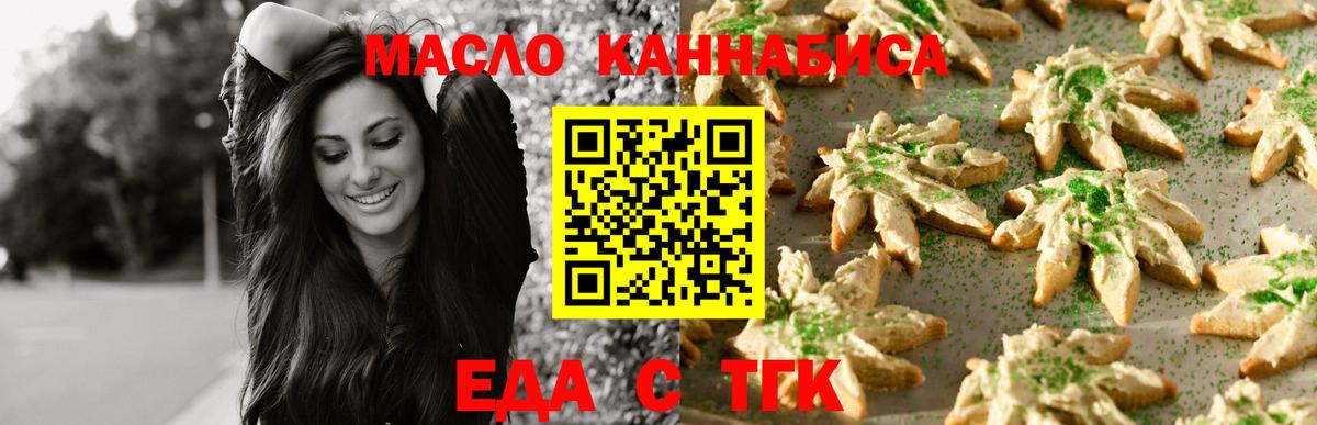 Canna-Cookies марихуана  Уфа 