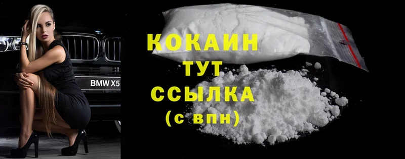 Cocaine Боливия  Уфа 