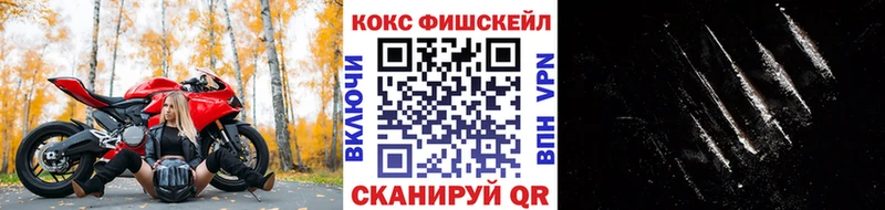 КОКАИН FishScale  Уфа 