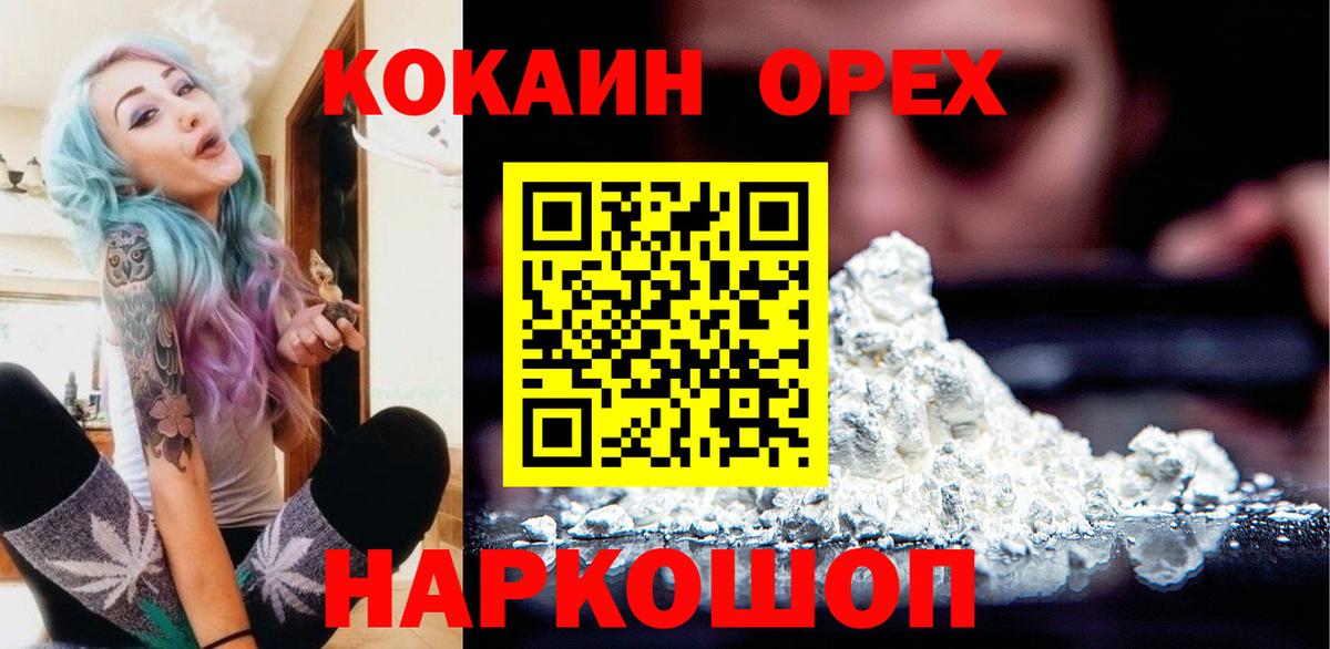 Кокаин FishScale Уфа