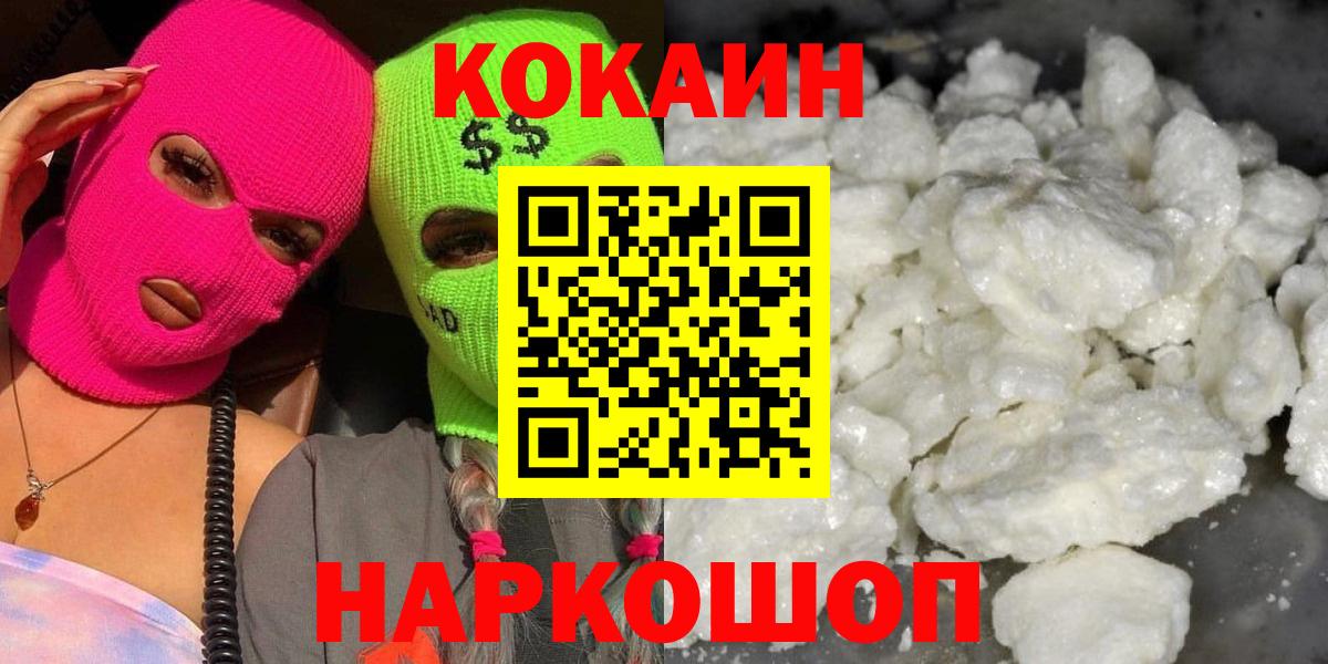 Уфа  Cocaine Перу  Вход с VPN 