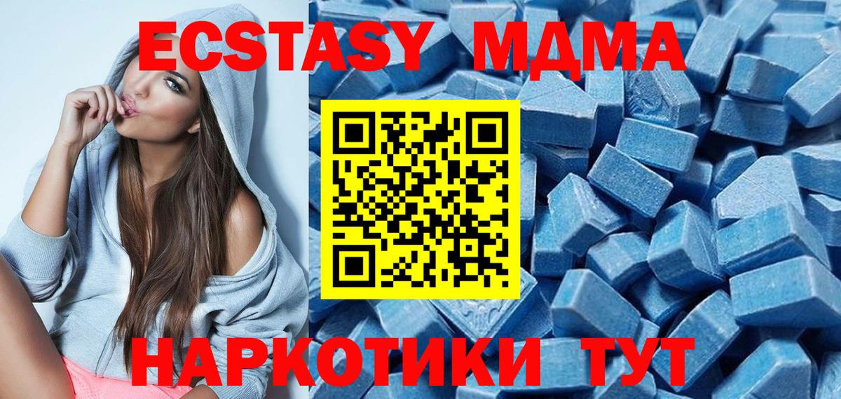Ecstasy 280 MDMA  Ecstasy  Уфа  ЭКСТАЗИ ешки 
