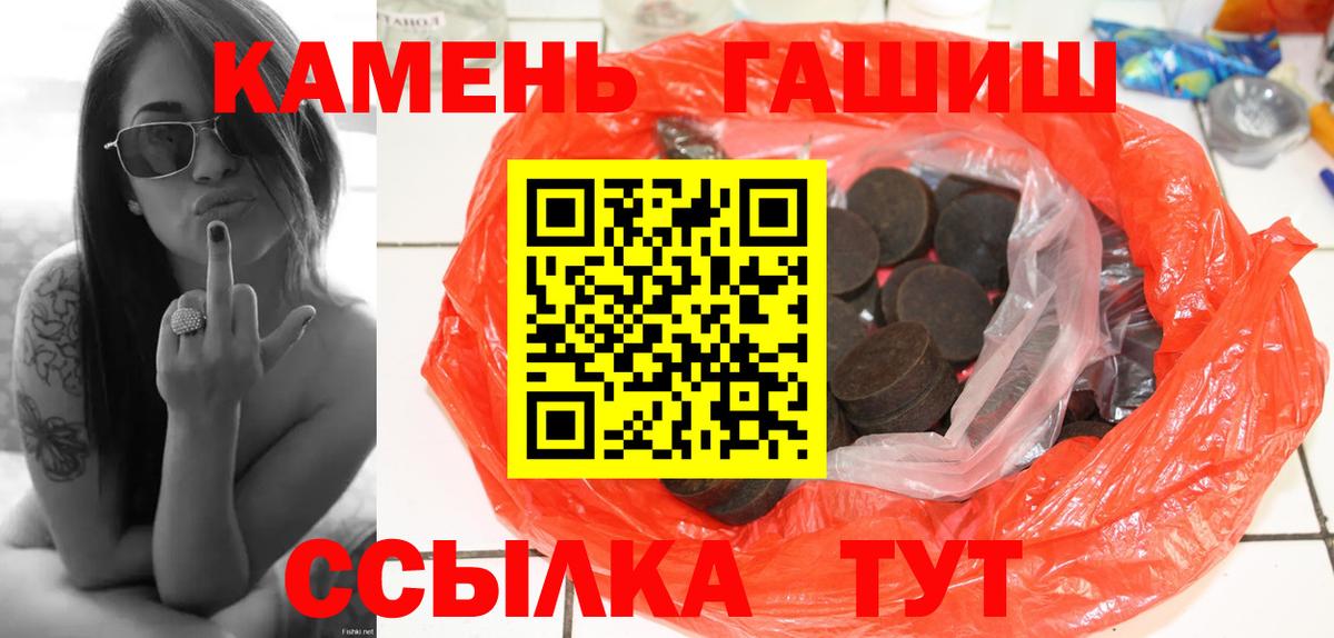 ГАШИШ hashish  ГАШ Изолятор  Уфа  Вход с VPN 