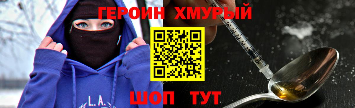 ГЕРОИН афганец Уфа