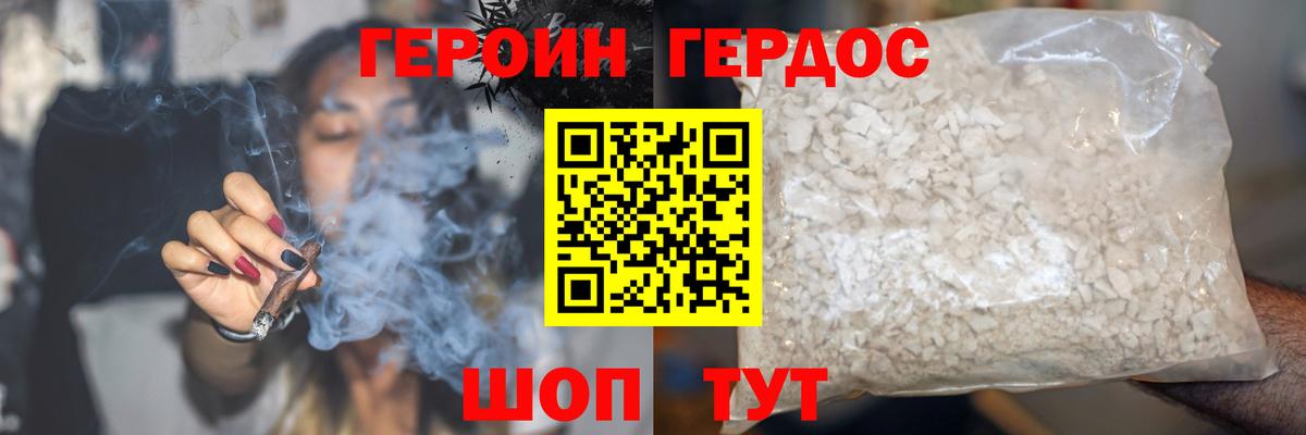 Героин Афган Уфа