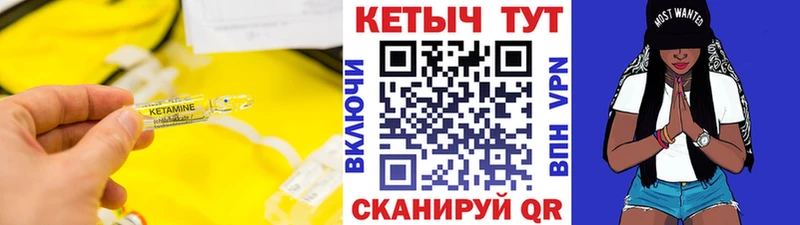 Кетамин ketamine  Уфа 