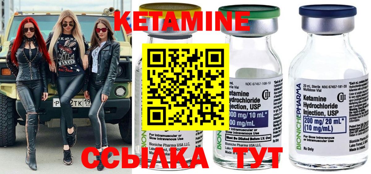 КЕТАМИН ketamine  Вход с VPN  Уфа  КЕТАМИН VHQ 