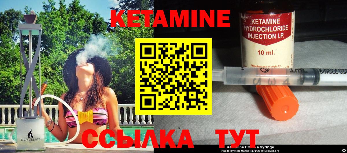 Кетамин ketamine Уфа