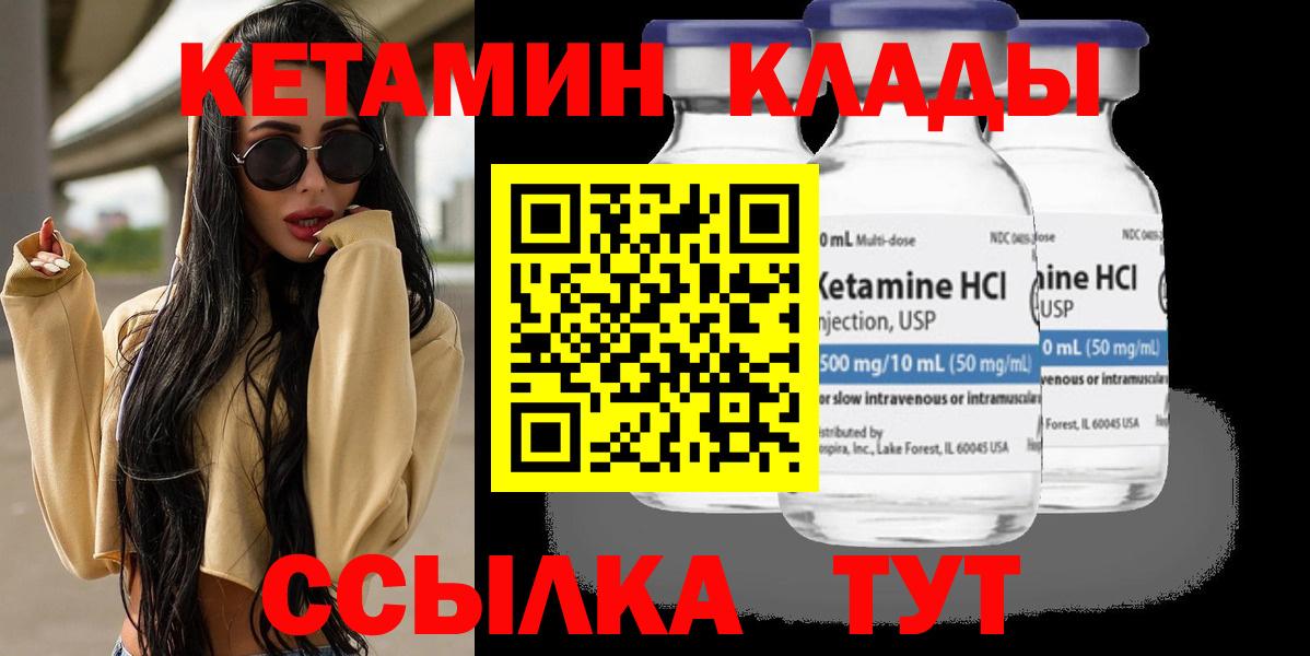 КЕТАМИН ketamine Уфа