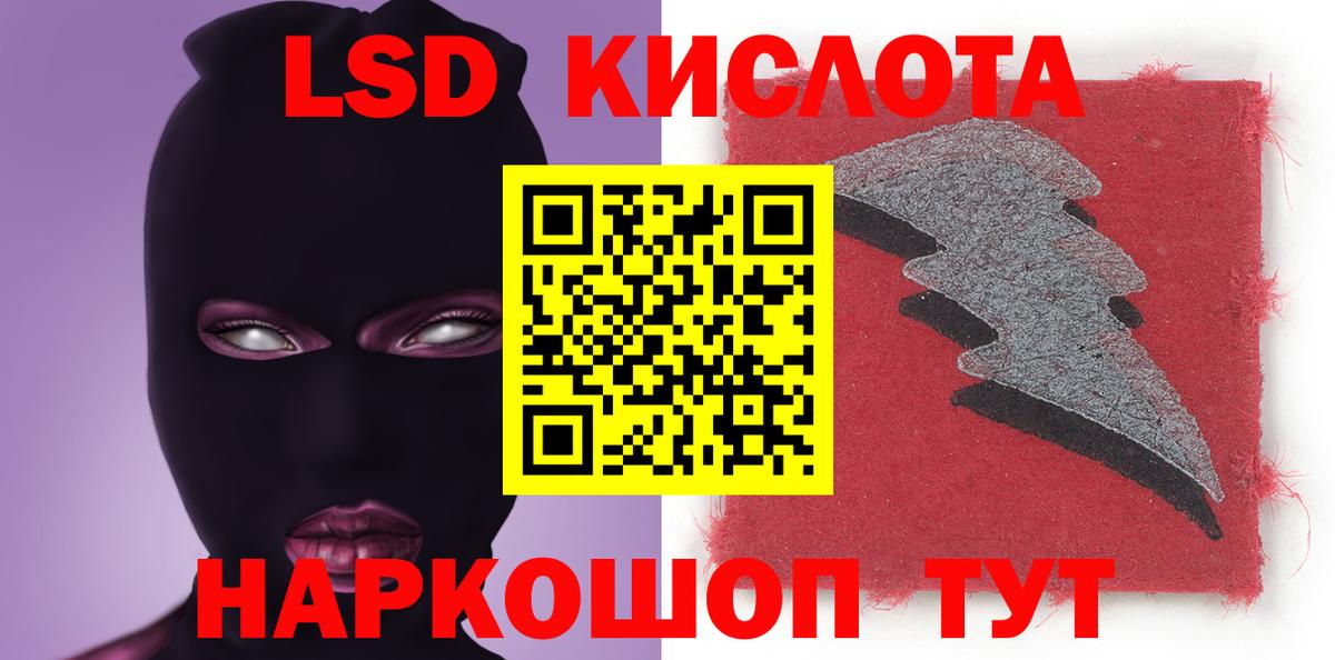 LSD-25 экстази ecstasy  Вход с VPN  ЛСД экстази  Лсд 25 экстази кислота  Уфа 