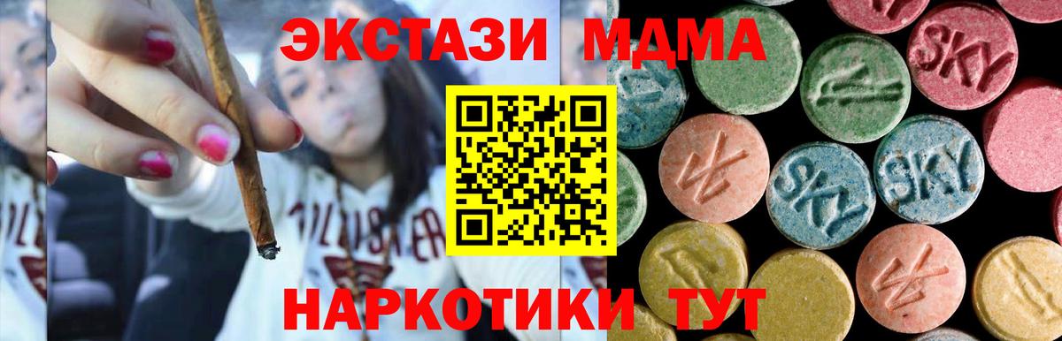 MDMA VHQ  MDMA кристаллы  Уфа  Вход с VPN 