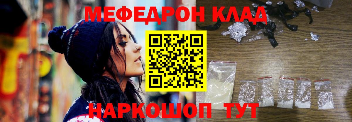 Меф кристаллы Уфа