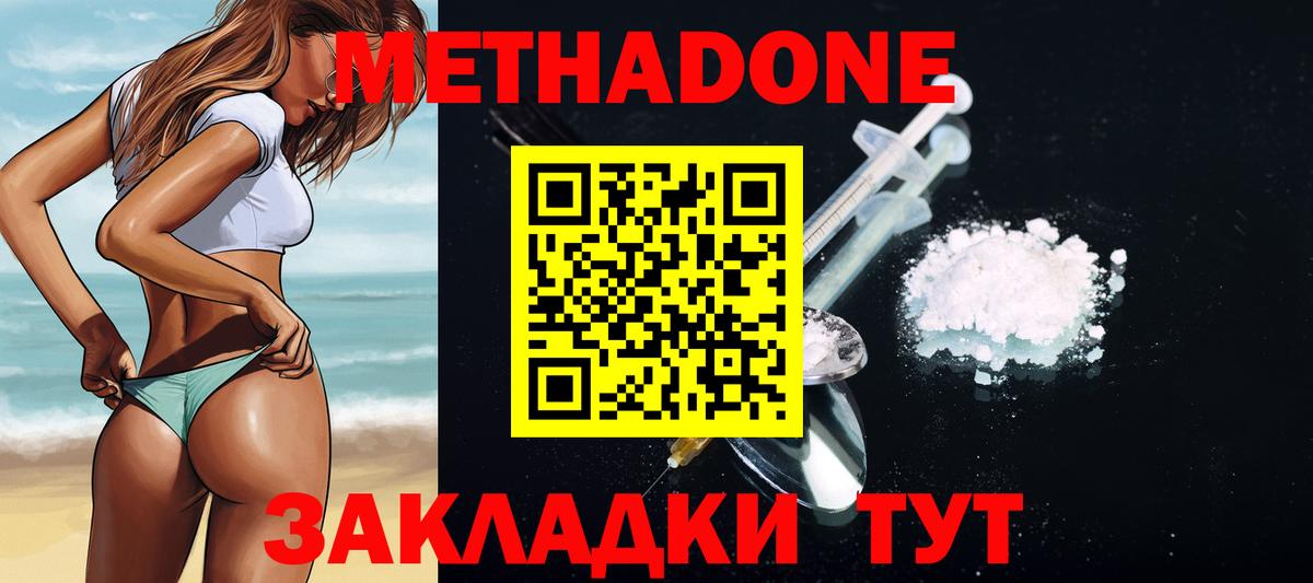 МЕТАДОН мёд Уфа