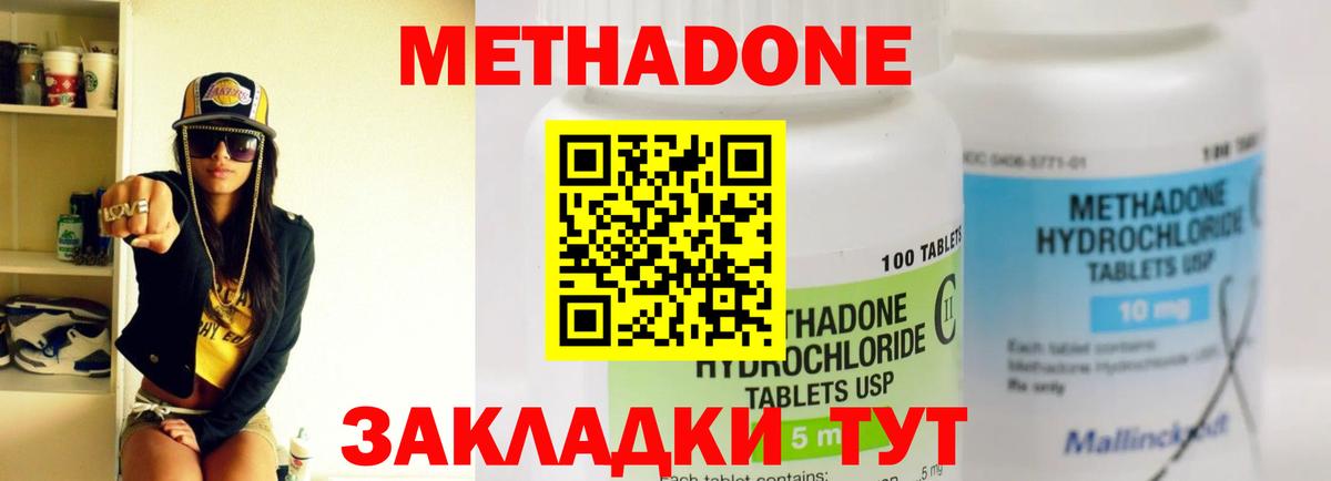 Метадон VHQ  Уфа 