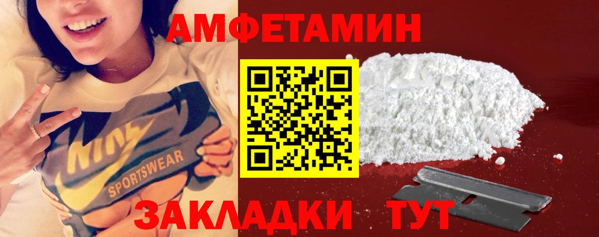Первитин пудра Уфа