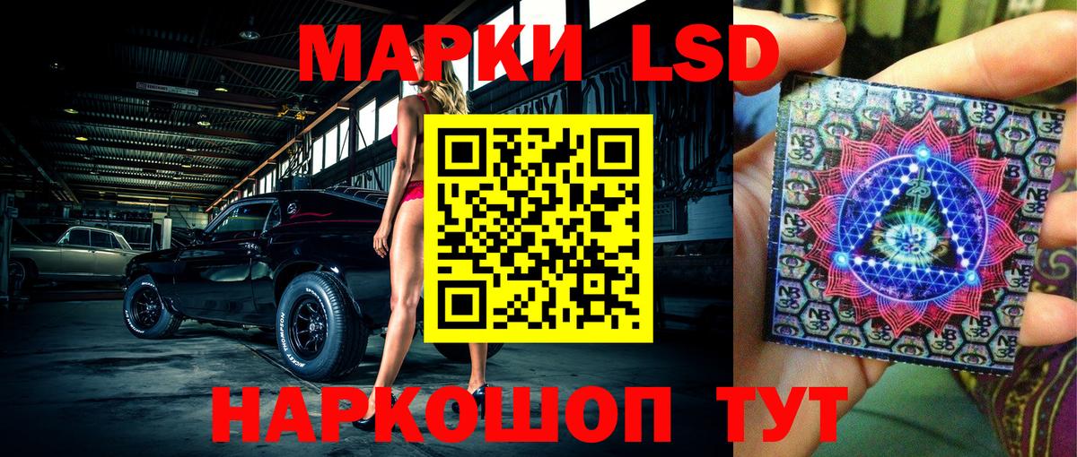 Марки 25I-NBOMe 1500мкг  Уфа 