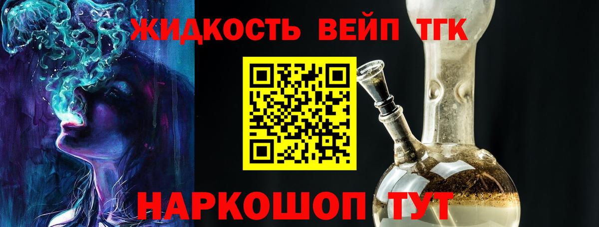 что такое наркотик  Уфа  Дистиллят ТГК вейп 