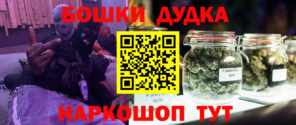 Канабис THC 21%  Канабис план  Бошки марихуана OG Kush  Вход с VPN  Конопля Amnesia  Уфа 